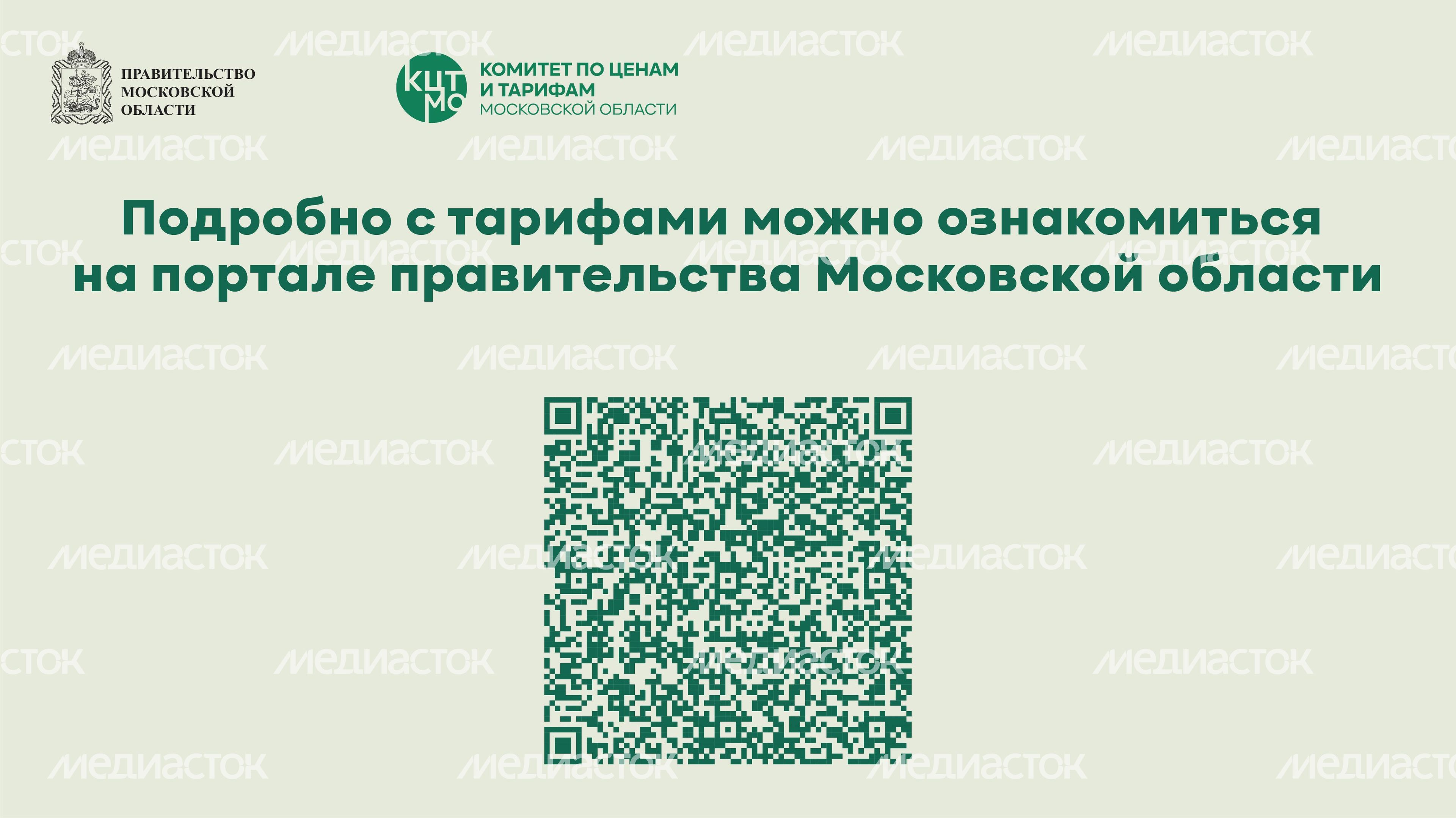 тарифы общественный транспорт горизонталь 10_