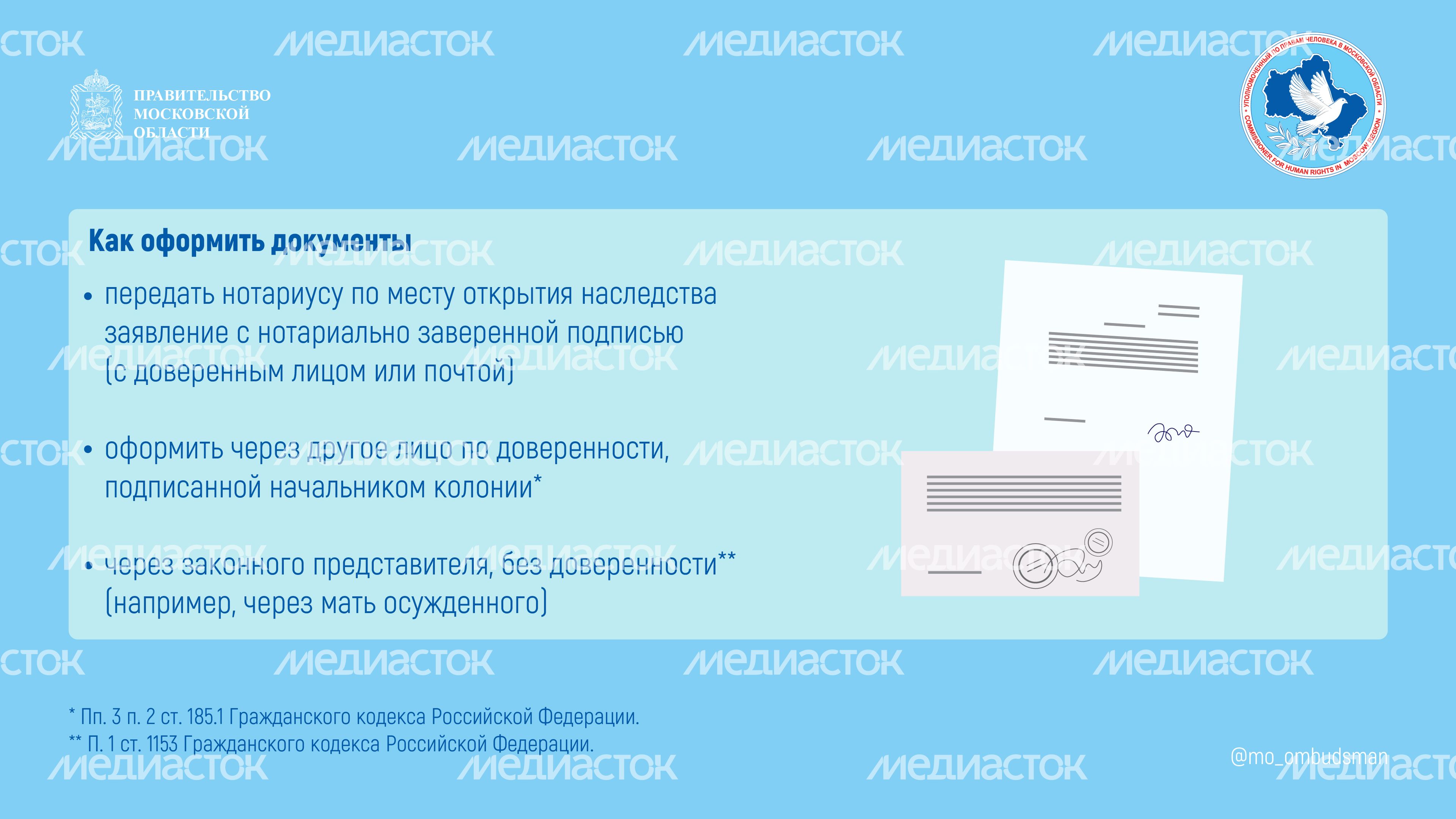 Вопрос-ответ (брошюра ч6)_Горизонталь-03.jpg