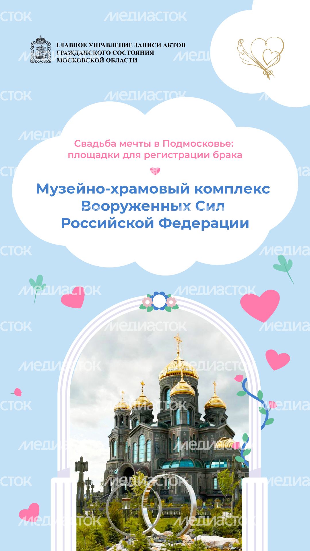 Вертикаль храм ВС_01.jpg