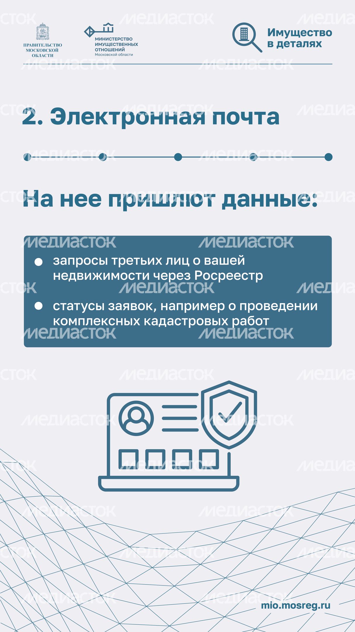 Максимум пользы-2024_Вертикаль-04