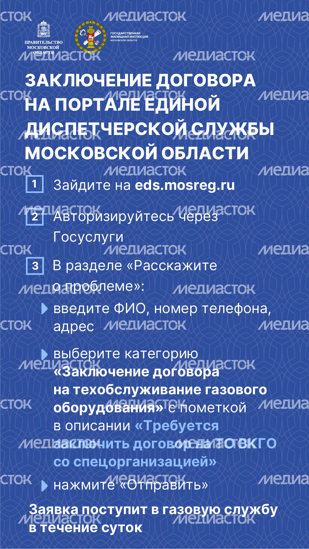 Вертикаль_безопасность газового оборудования_06-100.jpg