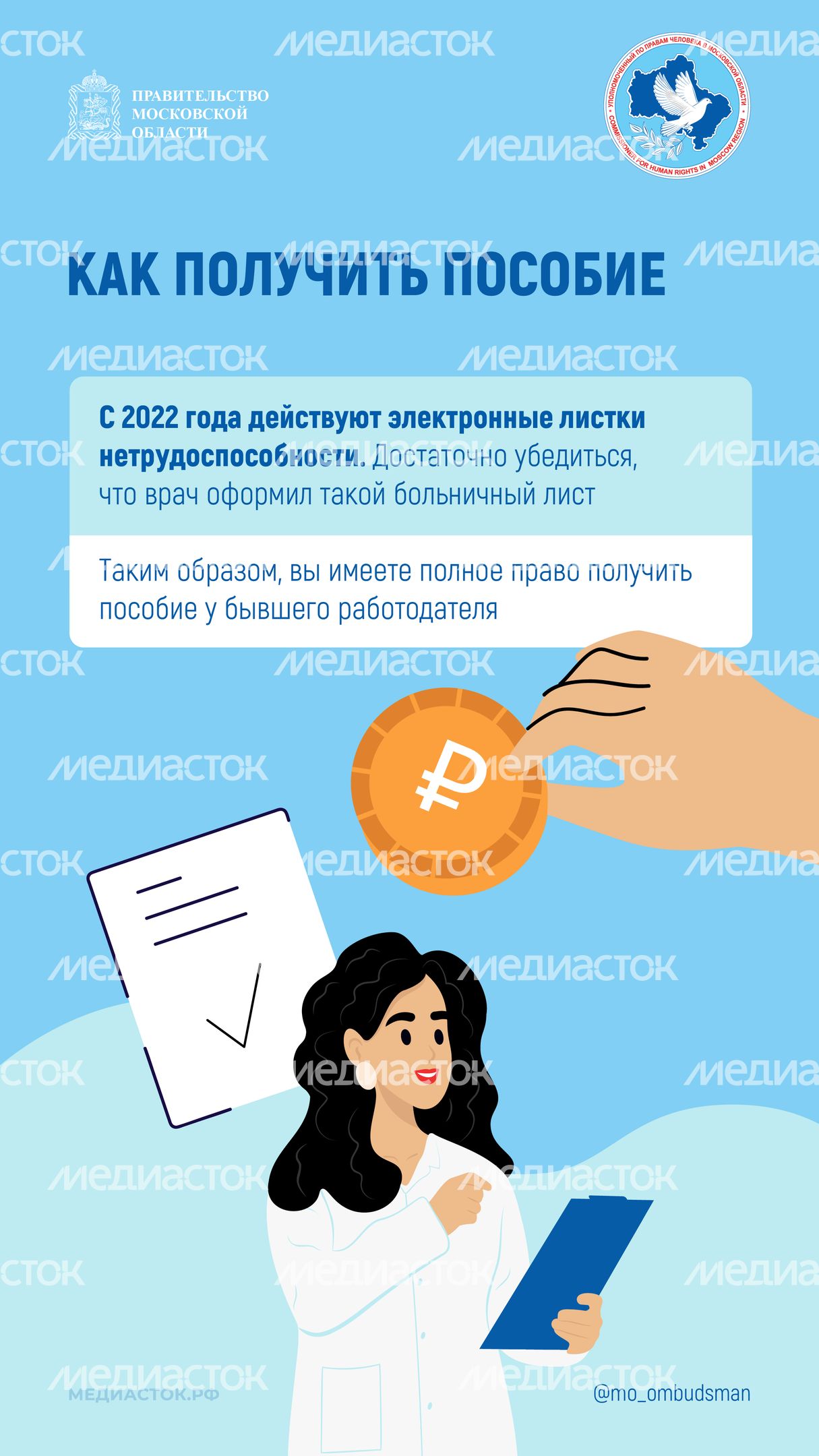 Должен ли бывший работодатель оплачивать больничный Вертикаль 04 Должен ли бывший работодатель оплачивать больничный Вертикаль 04