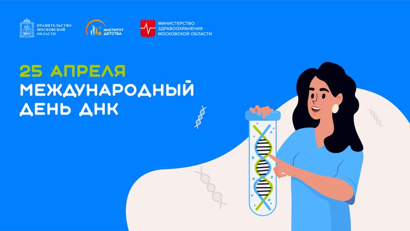 25 апреля-горизонталь