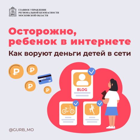 квадрат Осторожно ребенок в интернете 01.jpg