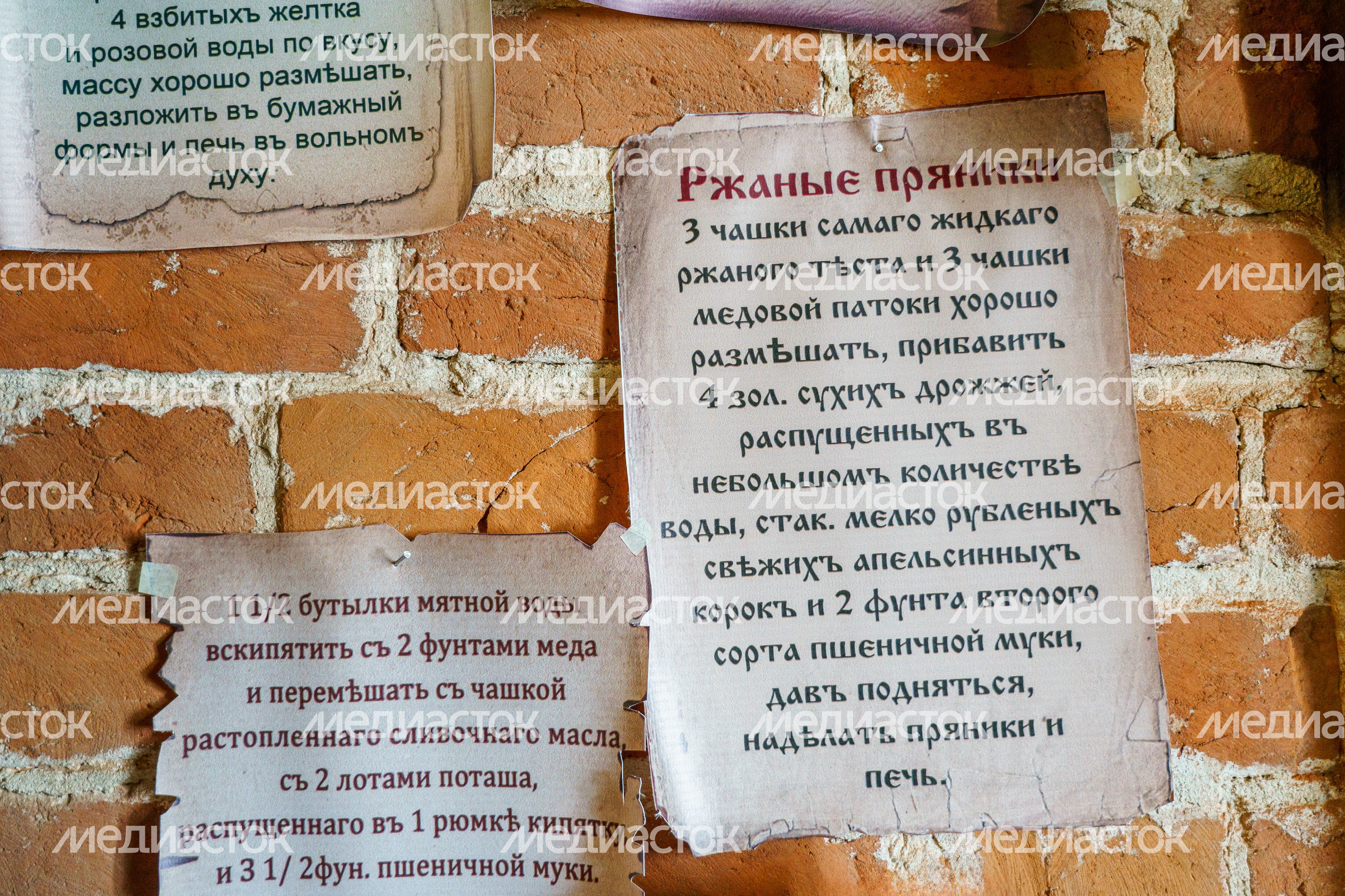 Коломна. Музей коломенского пряника Коломна. Музей коломенского пряника