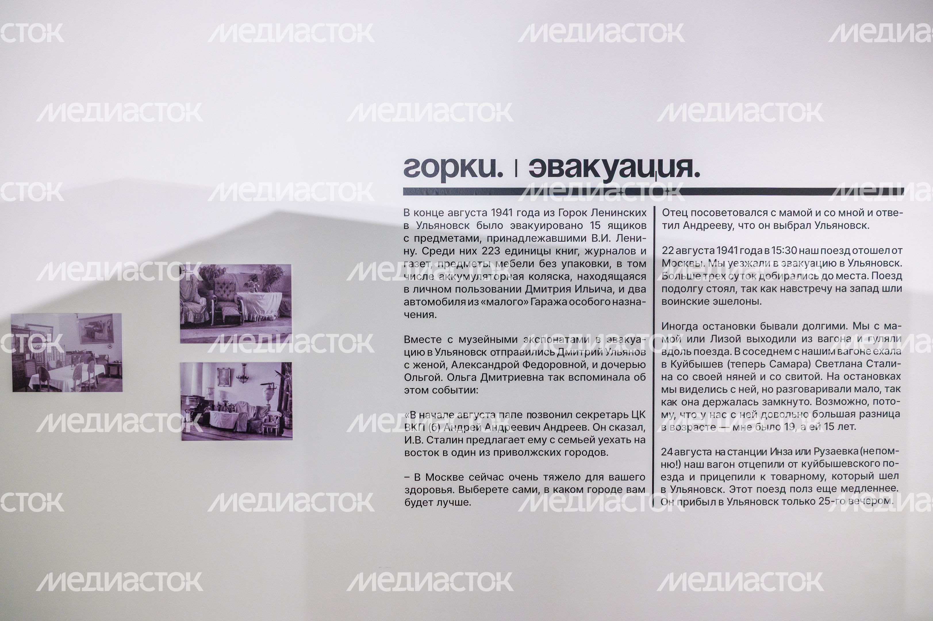 Выставка «Сохранить историю: музей в эвакуации» к 80-летию Победы в Великой Отечественной войне в музее-заповеднике «Горки Ленинские» Ленинского округа Выставка «Сохранить историю: музей в эвакуации» к 80-летию Победы в Великой Отечественной войне в музее-заповеднике «Горки Ленинские» Ленинского округа