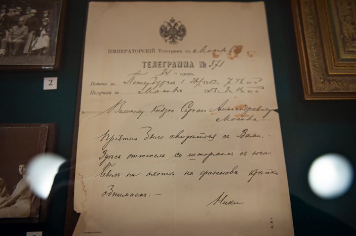 Музей Николая II в Николо-Угрешском монастыре
