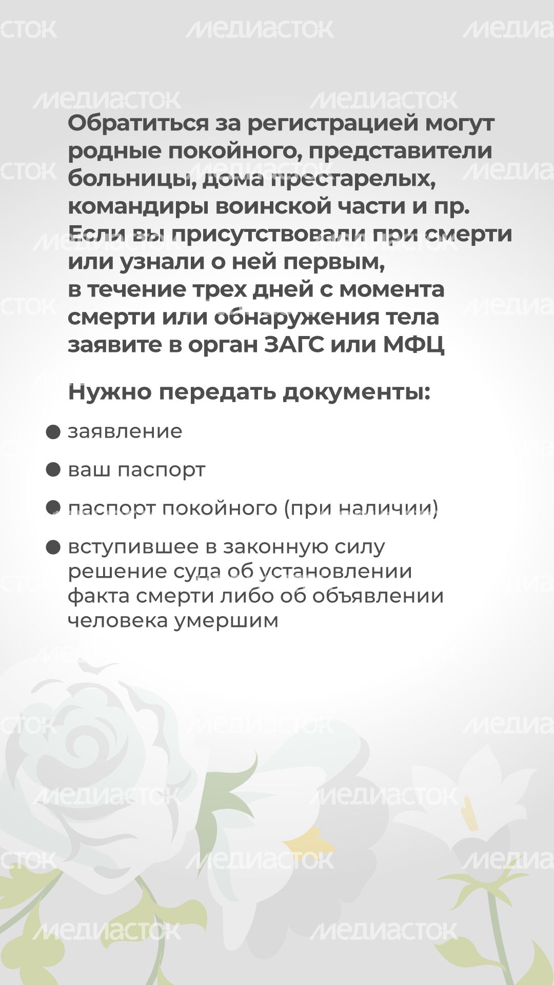 загс_регистрация_смерти_3.jpg