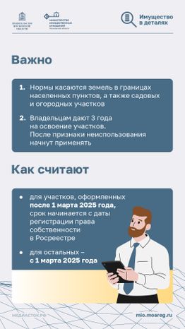 Неиспользование земельных участков вертикаль 07