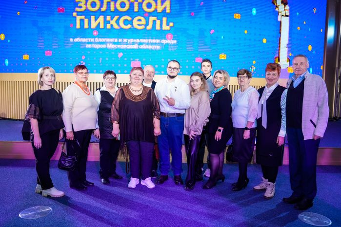 В Подмосковье наградили победителей областной премии "Золотой пиксель"