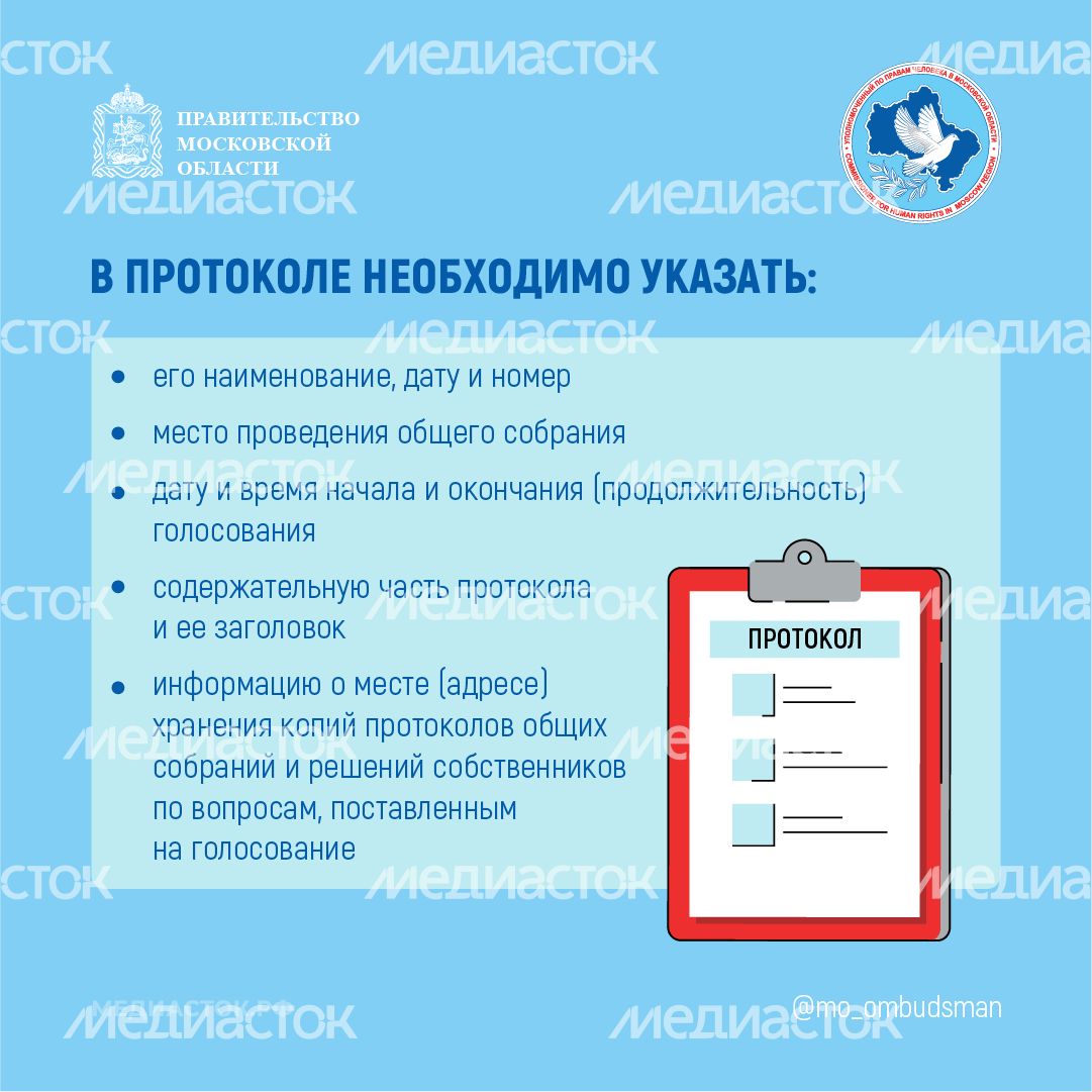 Как нужно оформлять решение общего собрания собственников квадрат 03 Как нужно оформлять решение общего собрания собственников квадрат 03