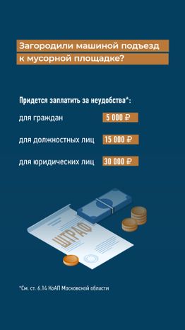 вертикаль Мусор, на место 07.jpg