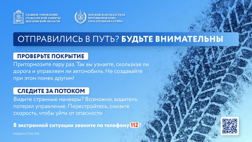 Опасности зимней дороги лед горизонталь 04