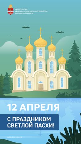 Открытки Пасха вертикаль 01
