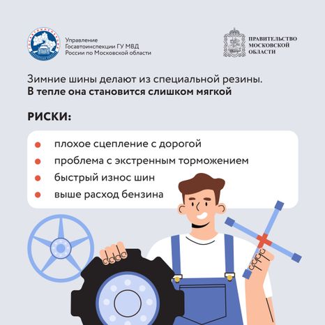 Смена шин-2024_Квадрат-02