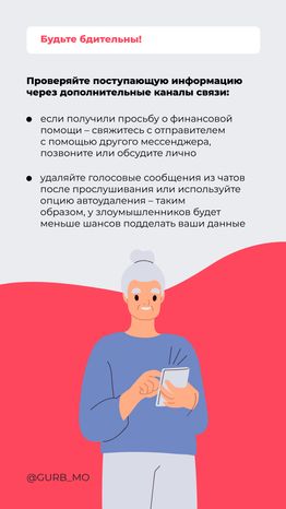 Архивные голосовые_2024_Вертикаль-06