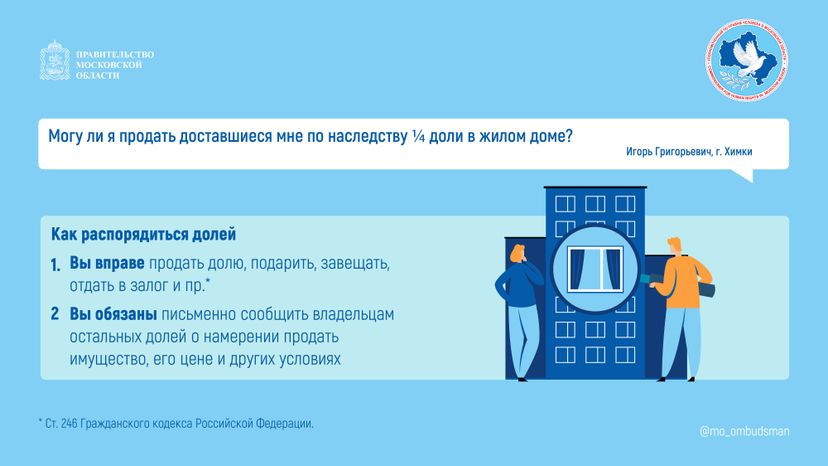 Вопрос-ответ (брошюра ч6)_Горизонталь-06.jpg