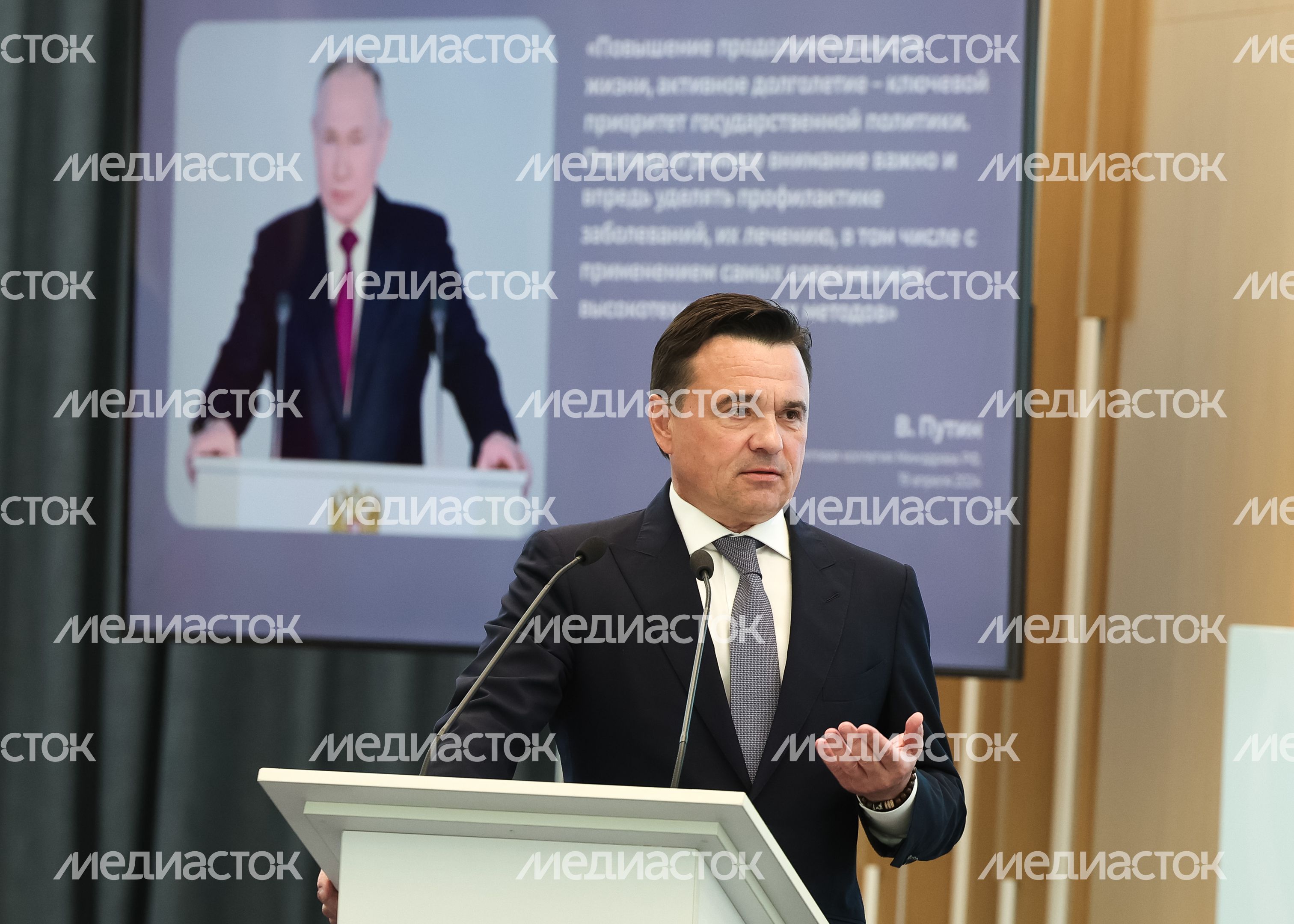 Андрей Воробьев на пленарной сессии форума "Россия и мир: тренды здорового долголетия" Андрей Воробьев на пленарной сессии форума "Россия и мир: тренды здорового долголетия"