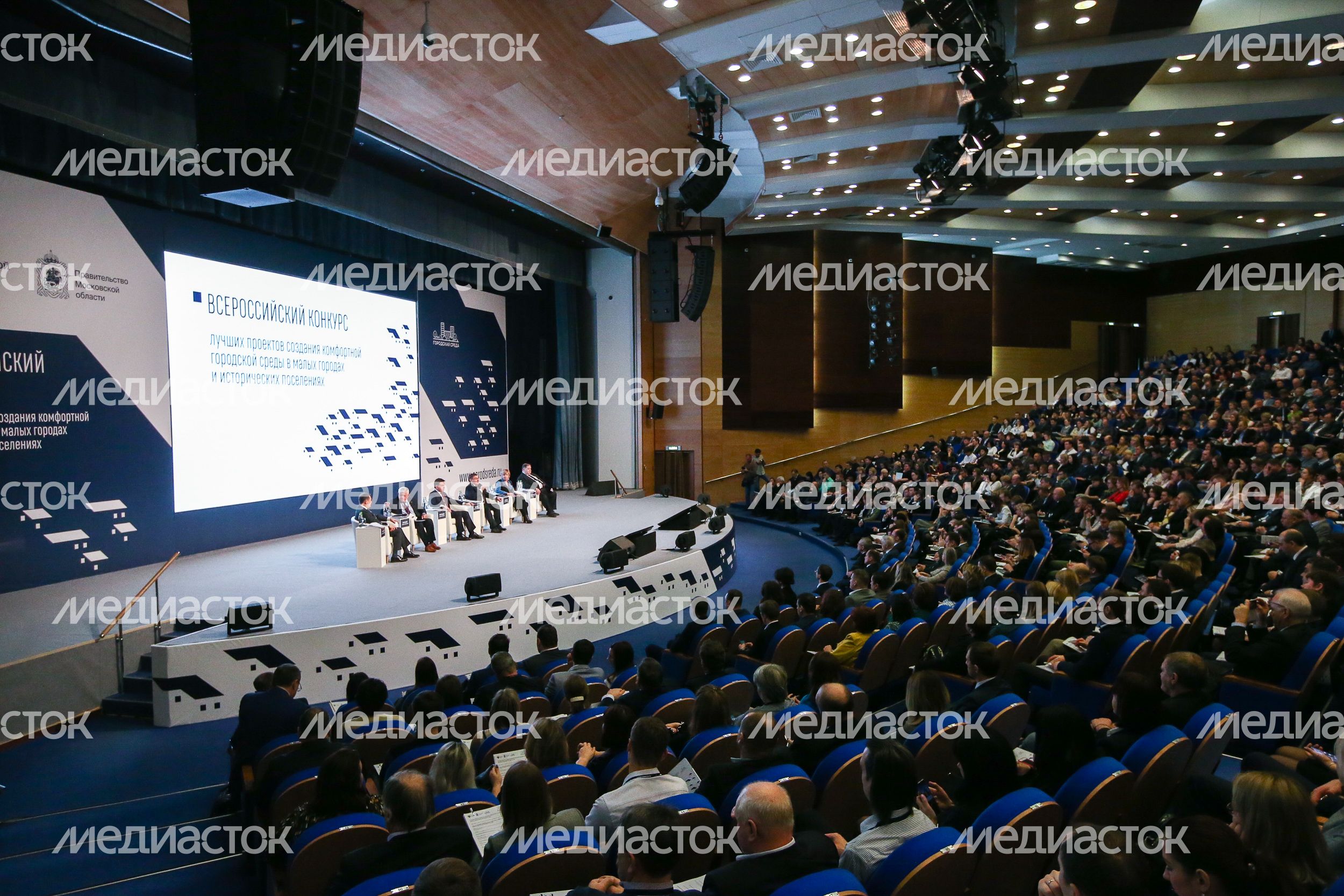 Открытие семинара-совещания II Всероссийского конкурса проектов создания комфортной среды в малых городах и исторических поселениях