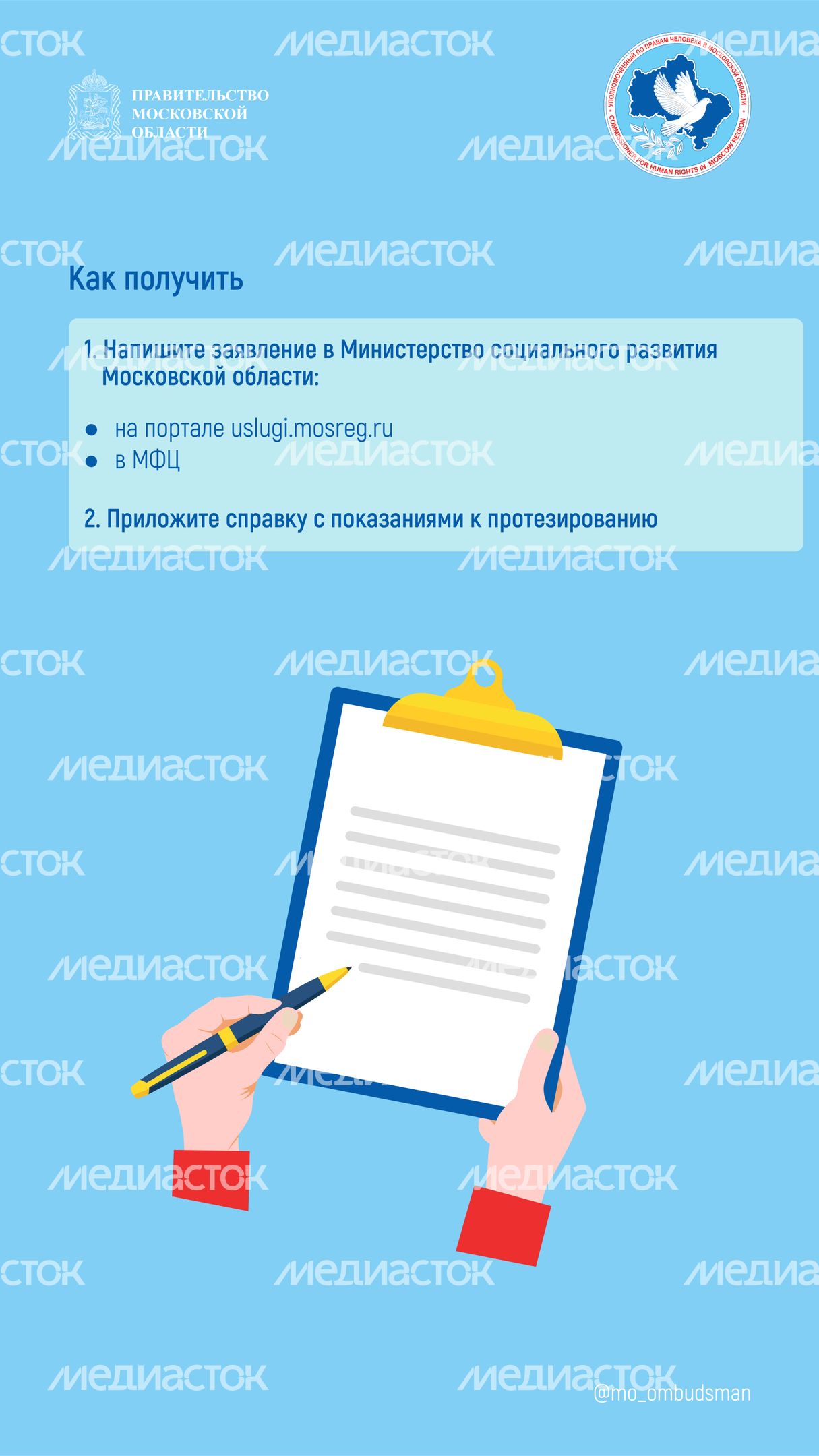 вопрос-ответ (инвалидность, справка, слухопротезирование)-вертикаль-04