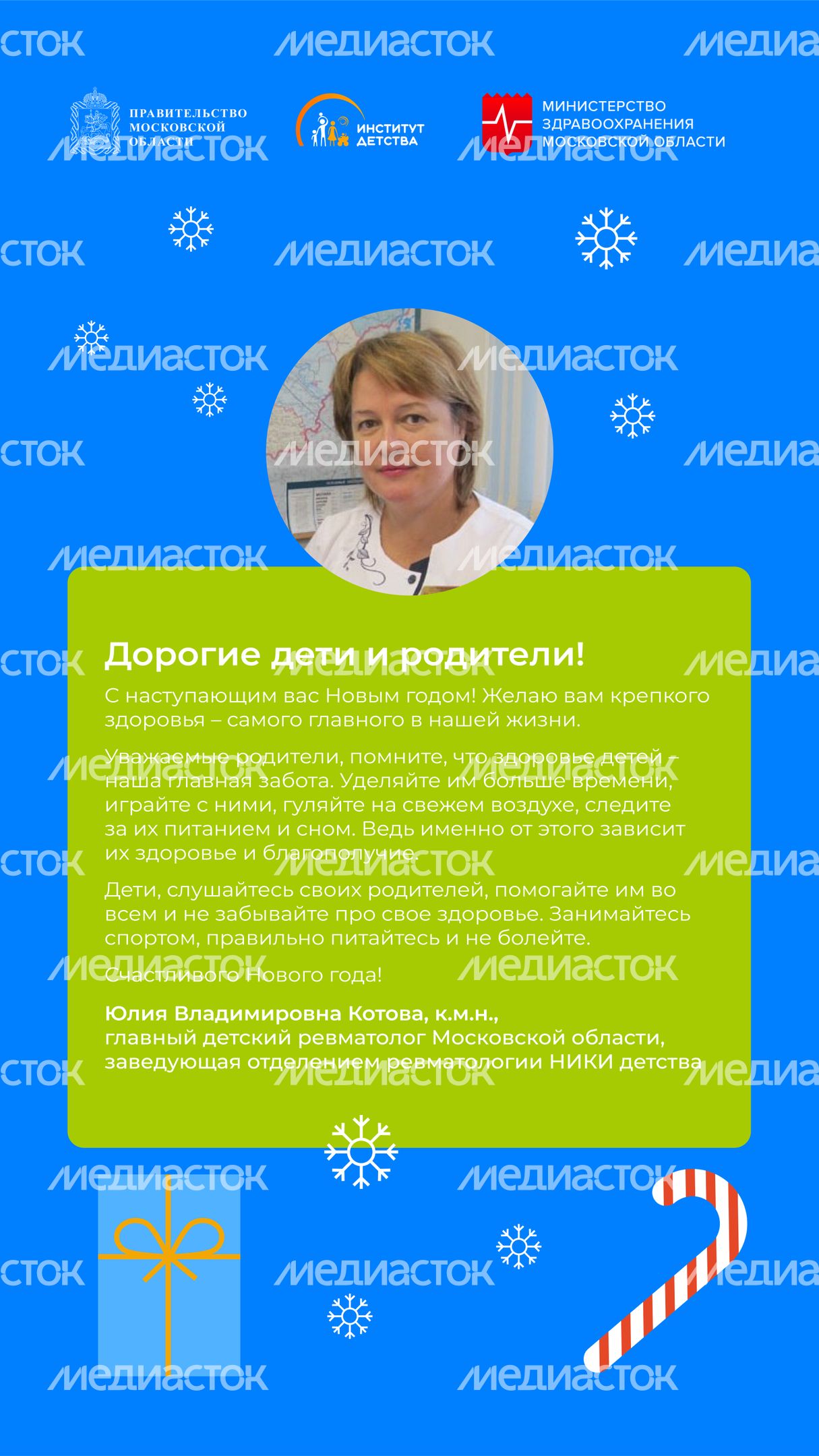 Поздравления-новый год-вертикаль-02