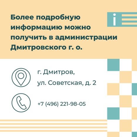 Переселение Деденево