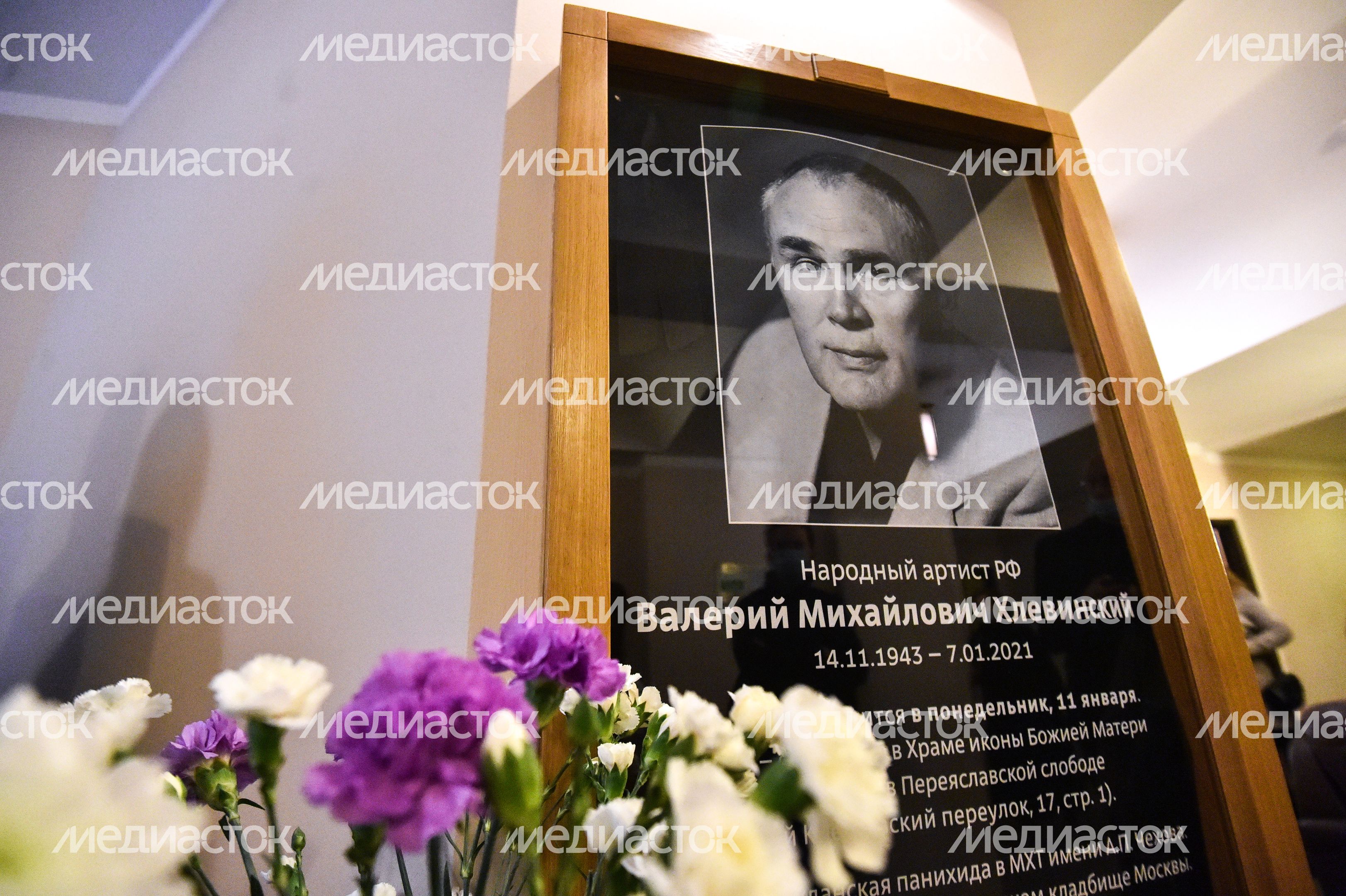 Церемония прощания с артистом Валерием Хлевинским в Московском художественном театре имени Чехова