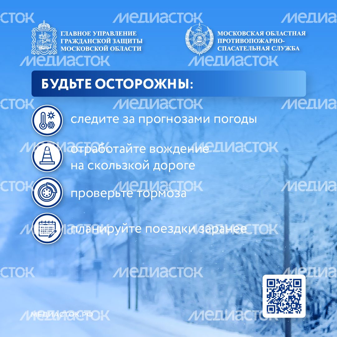 Опасности зимней дороги лед квадрат 02 Опасности зимней дороги лед квадрат 02