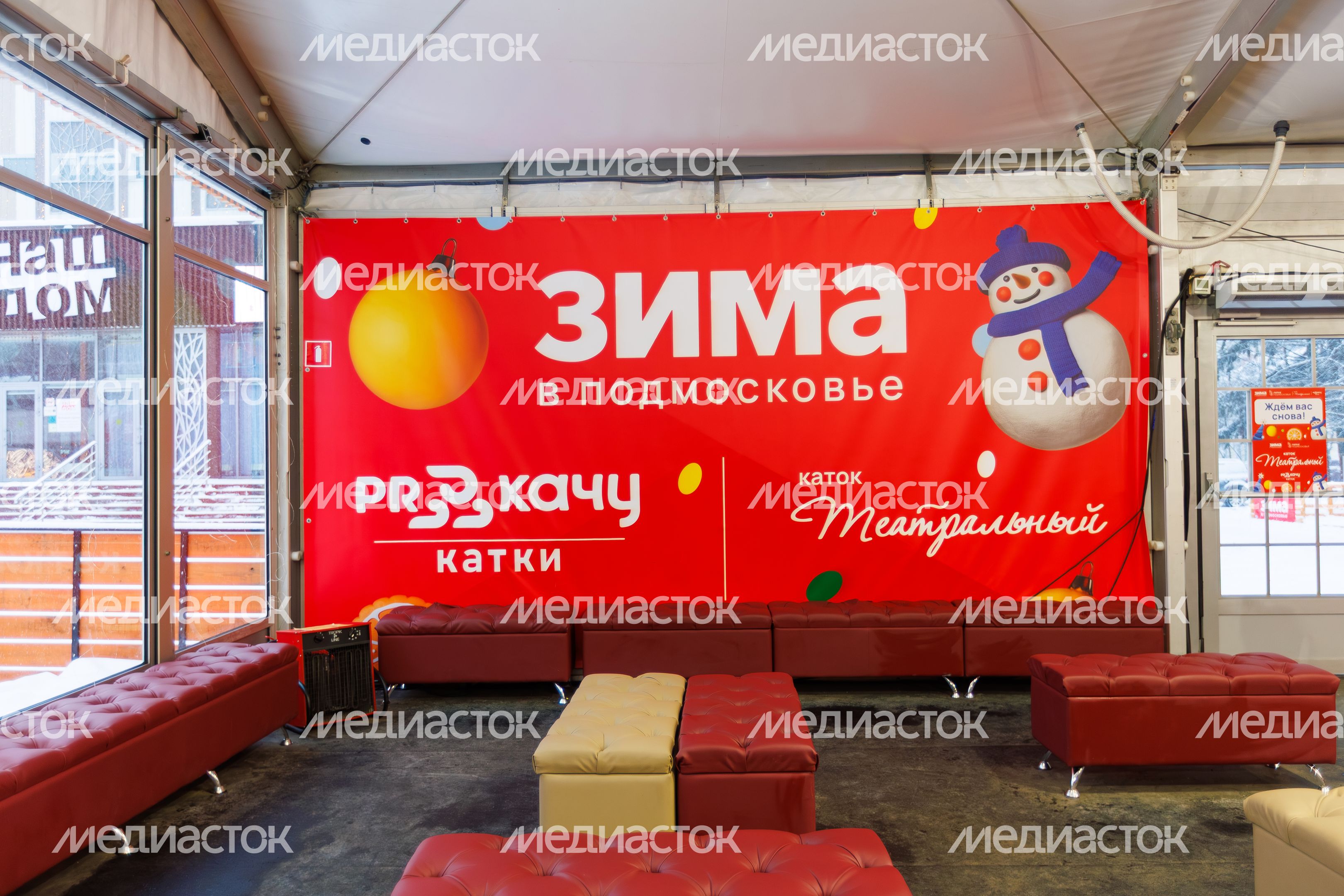 Прокат у Театрального катка в сквере «Юбилейный» в Химках Прокат у Театрального катка в сквере «Юбилейный» в Химках