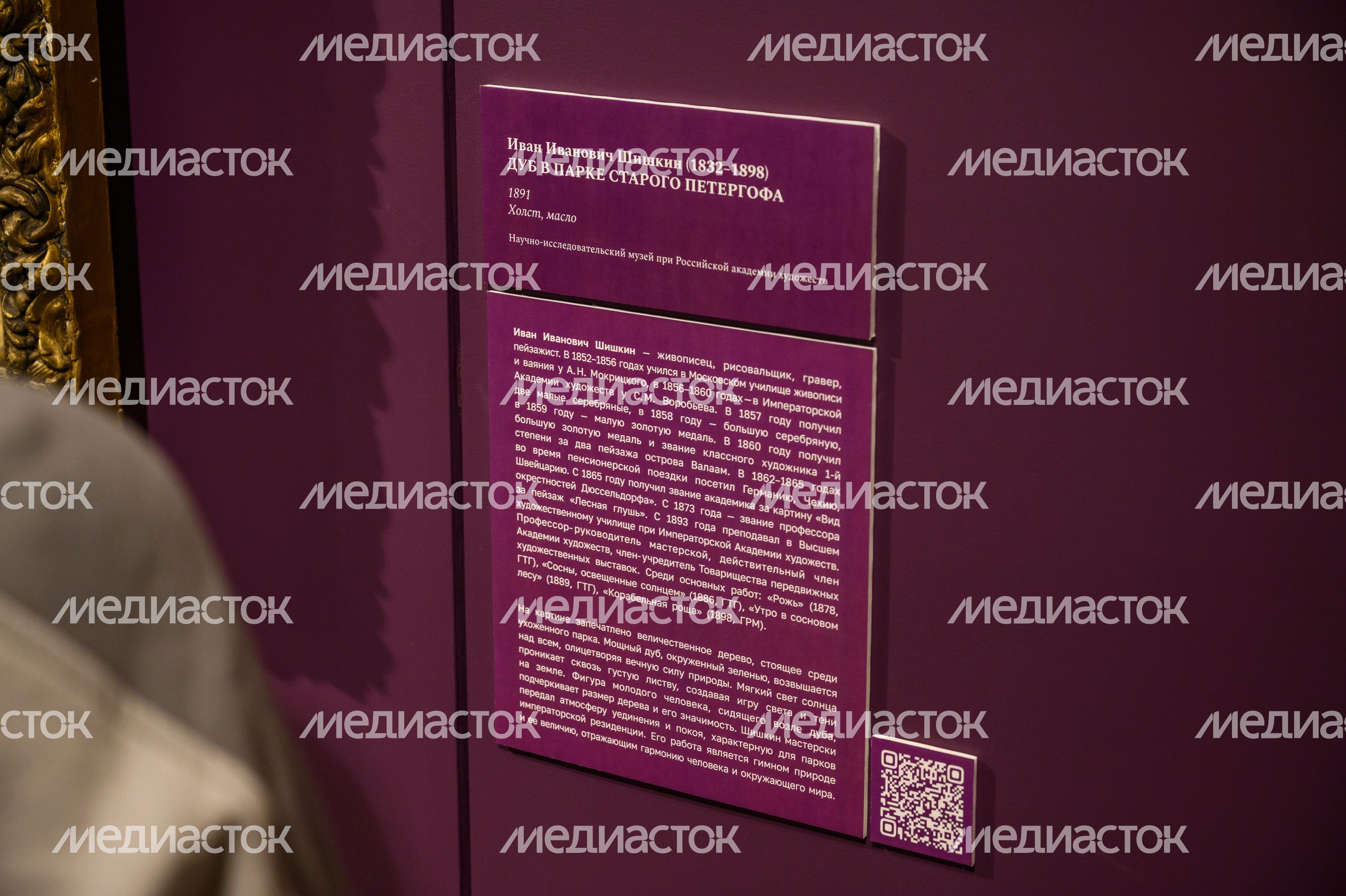 Выставка «Шедевры Императорской Академии художеств» в Сергиево-Посадском музее-заповеднике Выставка «Шедевры Императорской Академии художеств» в Сергиево-Посадском музее-заповеднике