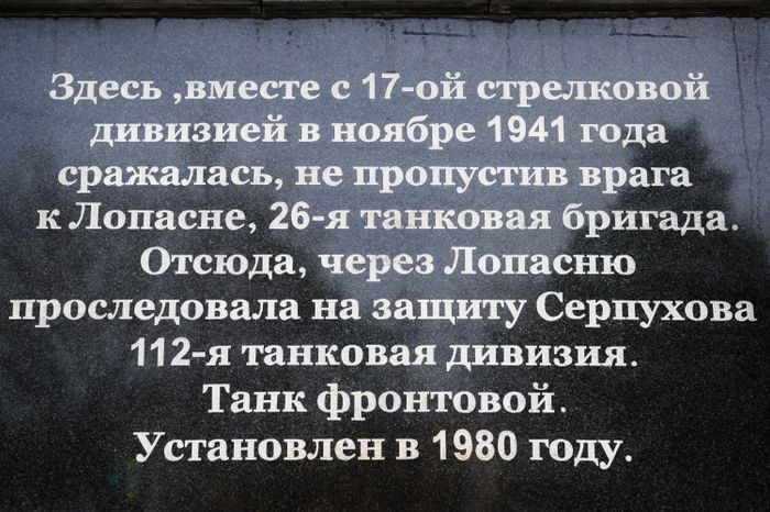 Бульвар воинской славы в Чехове
