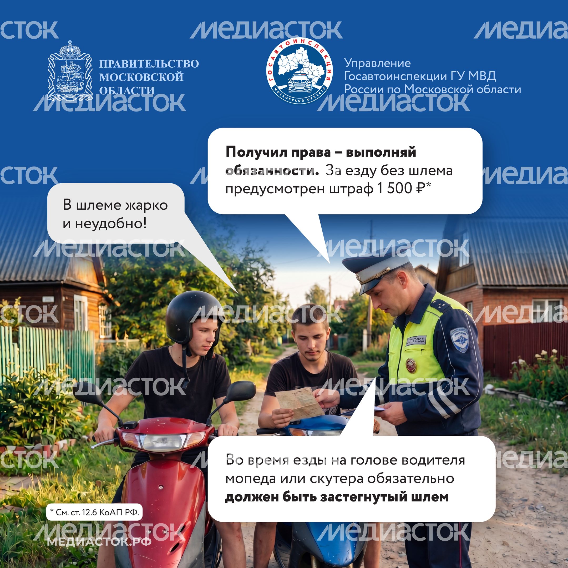 Дача территория безопасности 2026 Квадрат 06