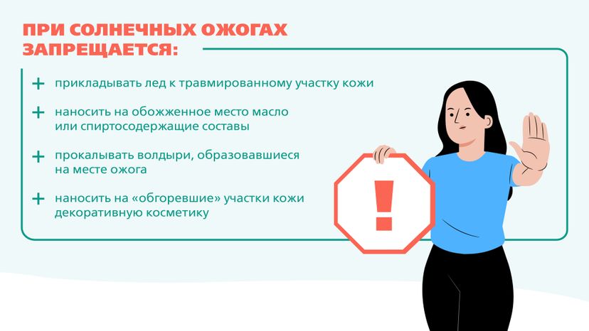 Солнечный ожог Горизонталь 05