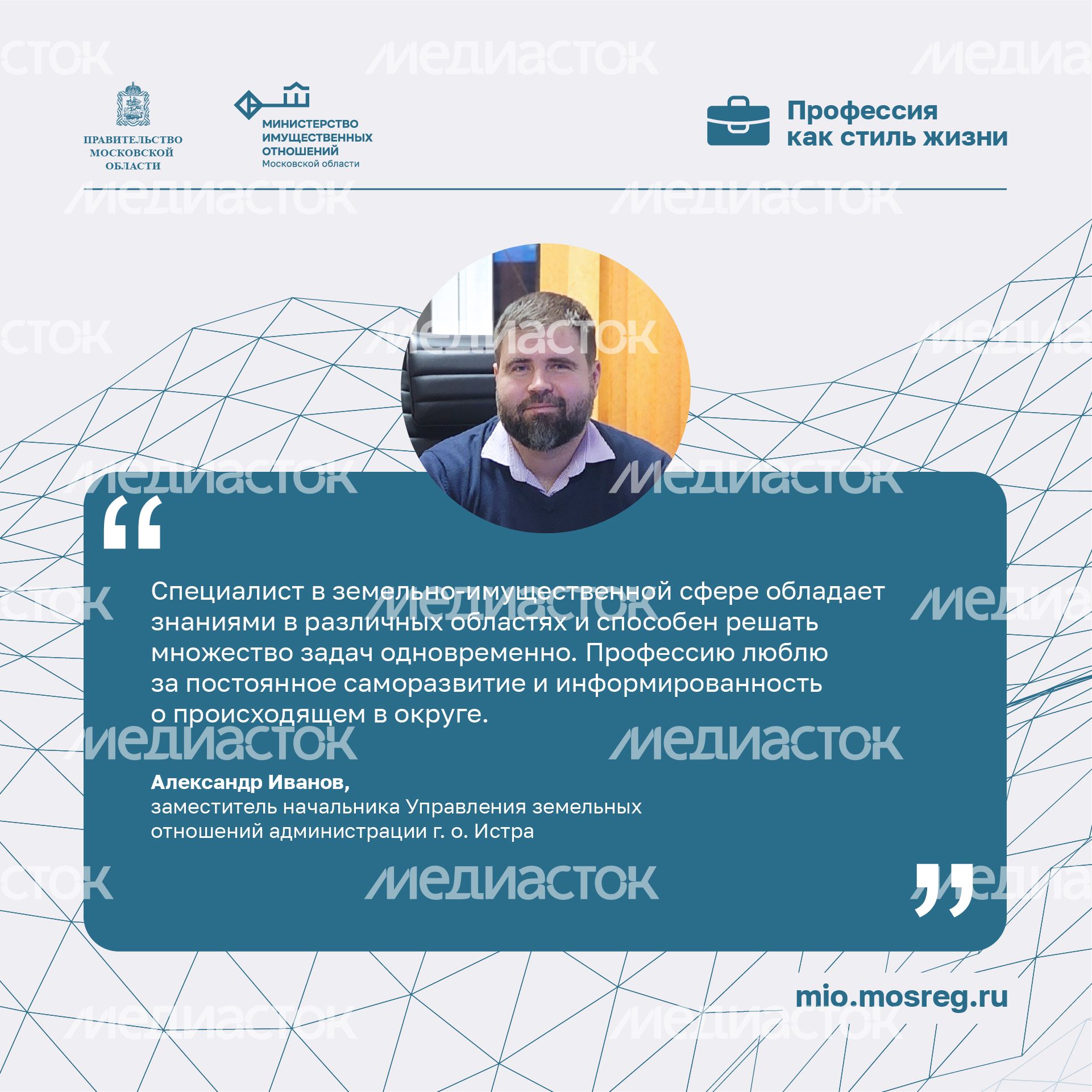 Цитата-Иванов-квадрат
