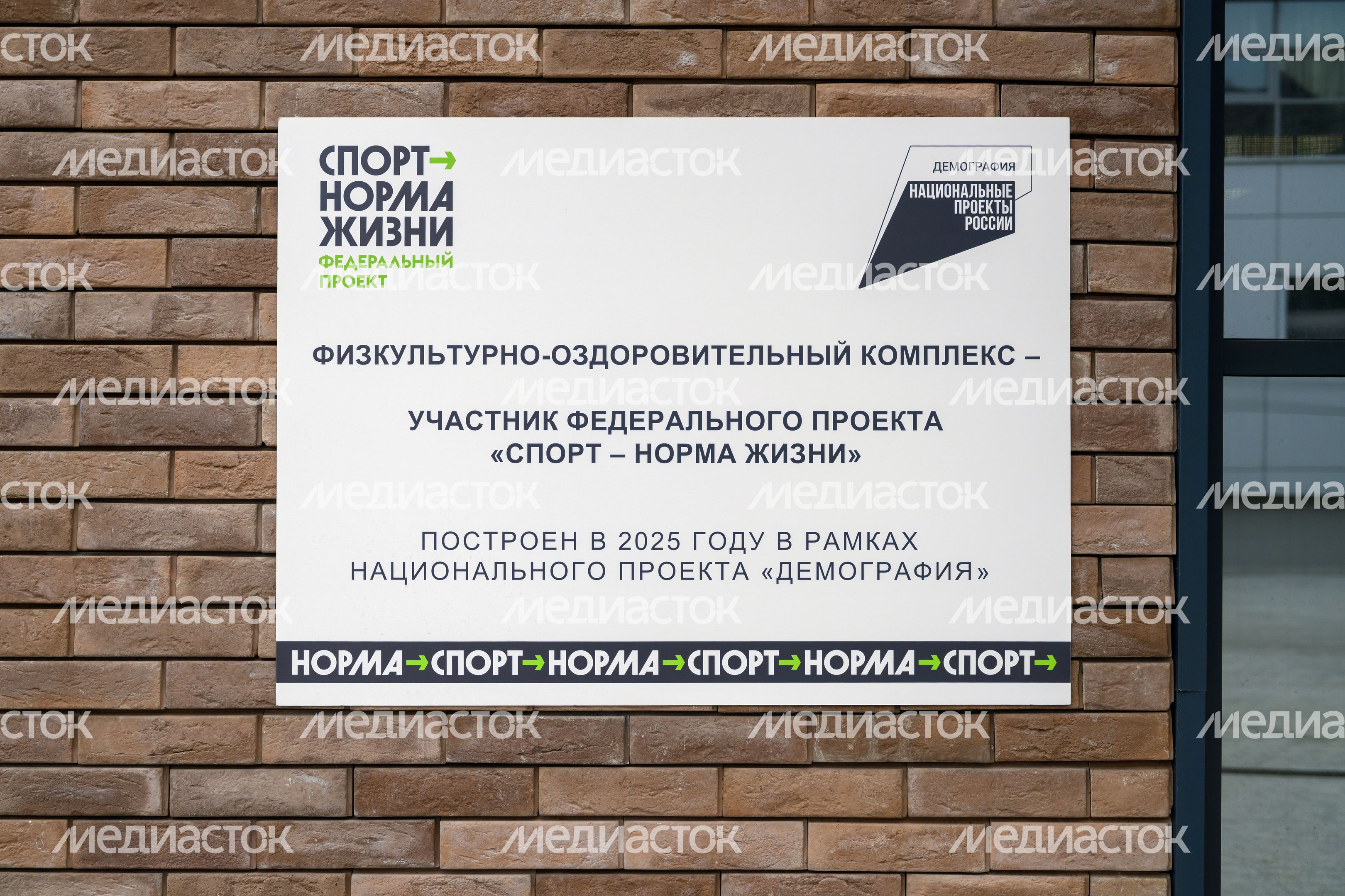 Новый ФОК с бадминтонным центром и бассейном в Раменском Новый ФОК с бадминтонным центром и бассейном в Раменском