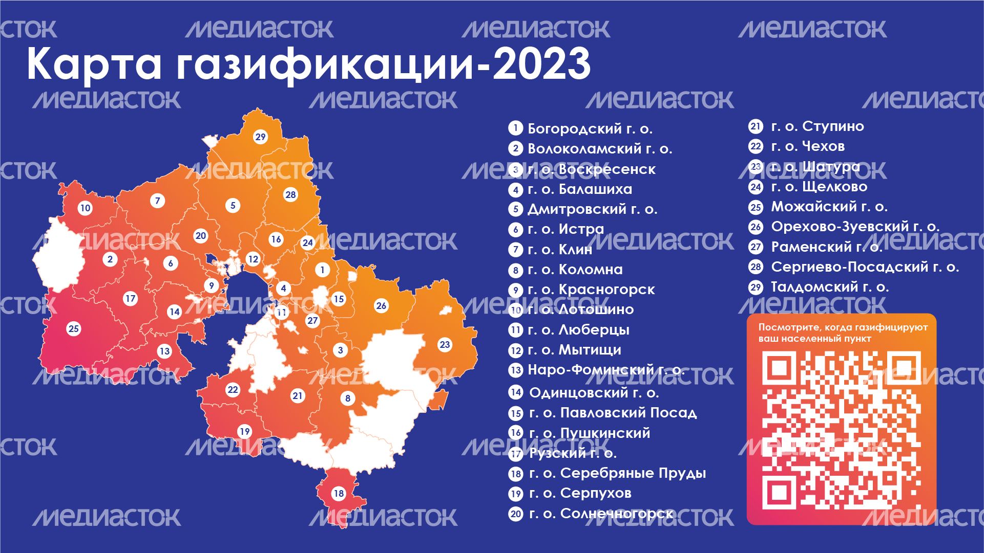 Горизонталь_Газификация Подмосковья_03-100.jpg