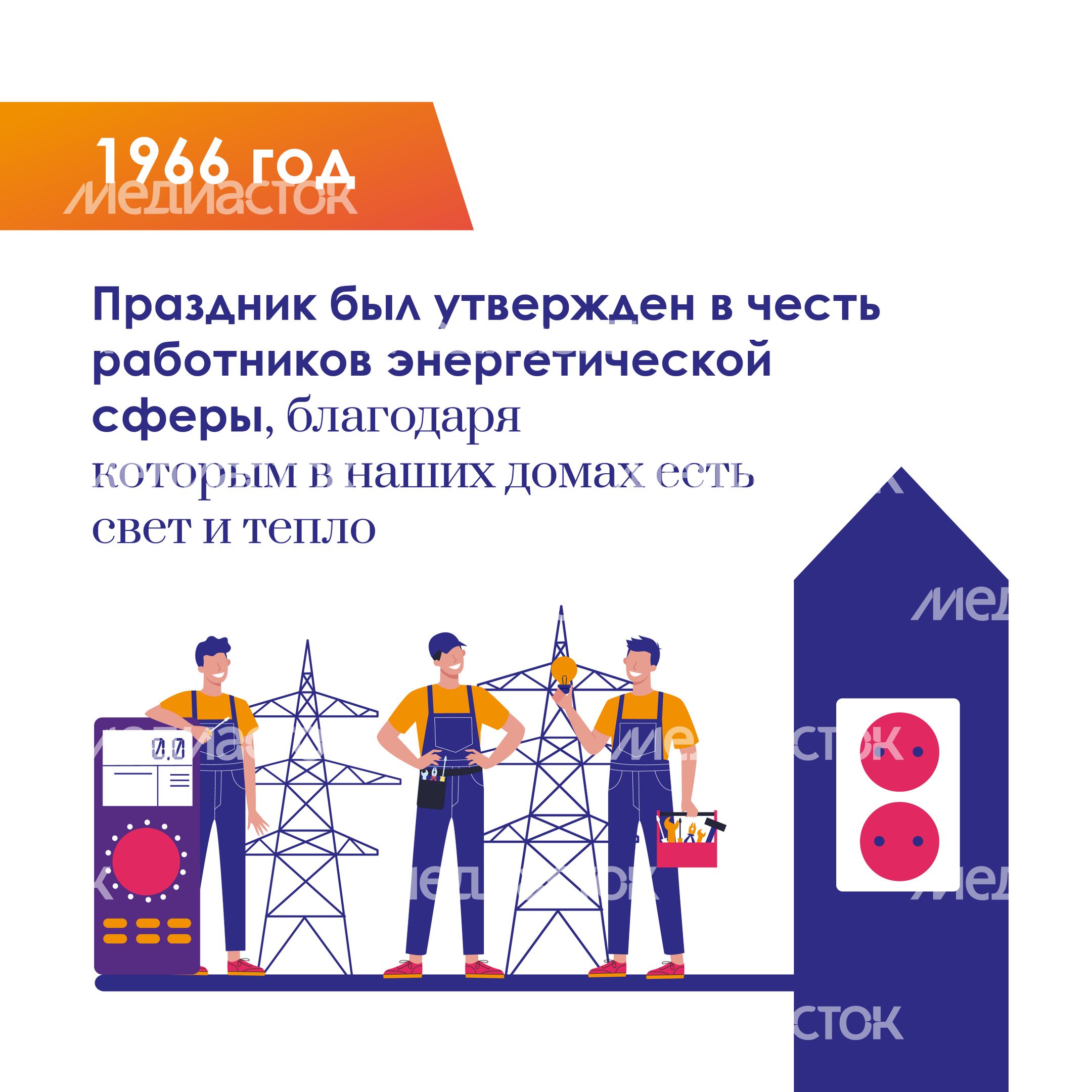 день_энергетика-квадрат-02
