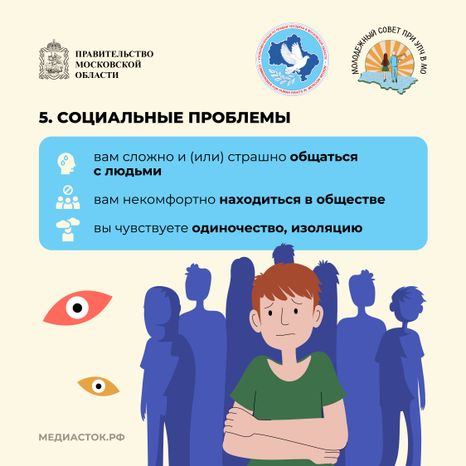 Когда стоит обратиться к психологу квадрат 07