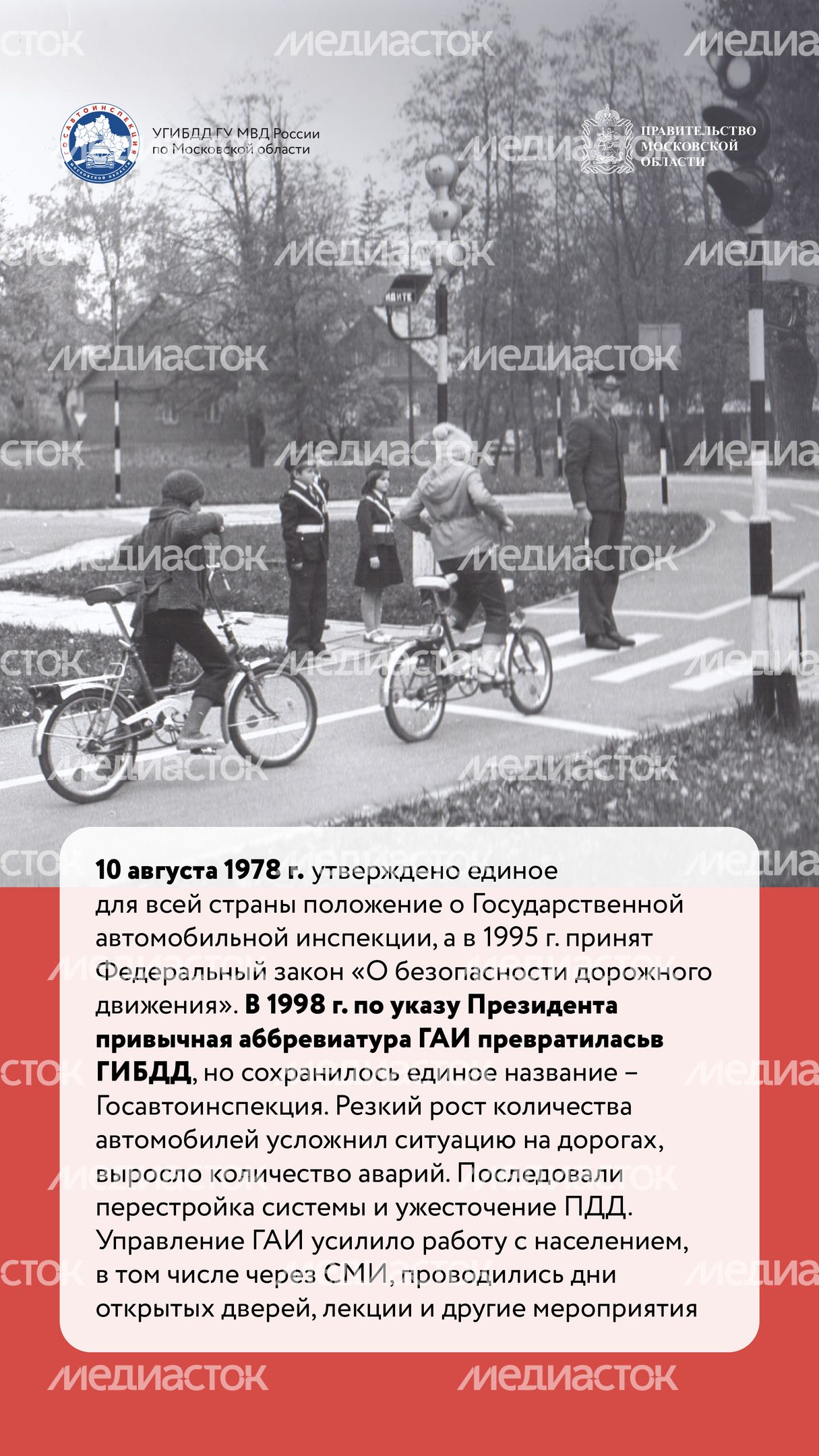 Вертикаль По дороге истории 10.jpg