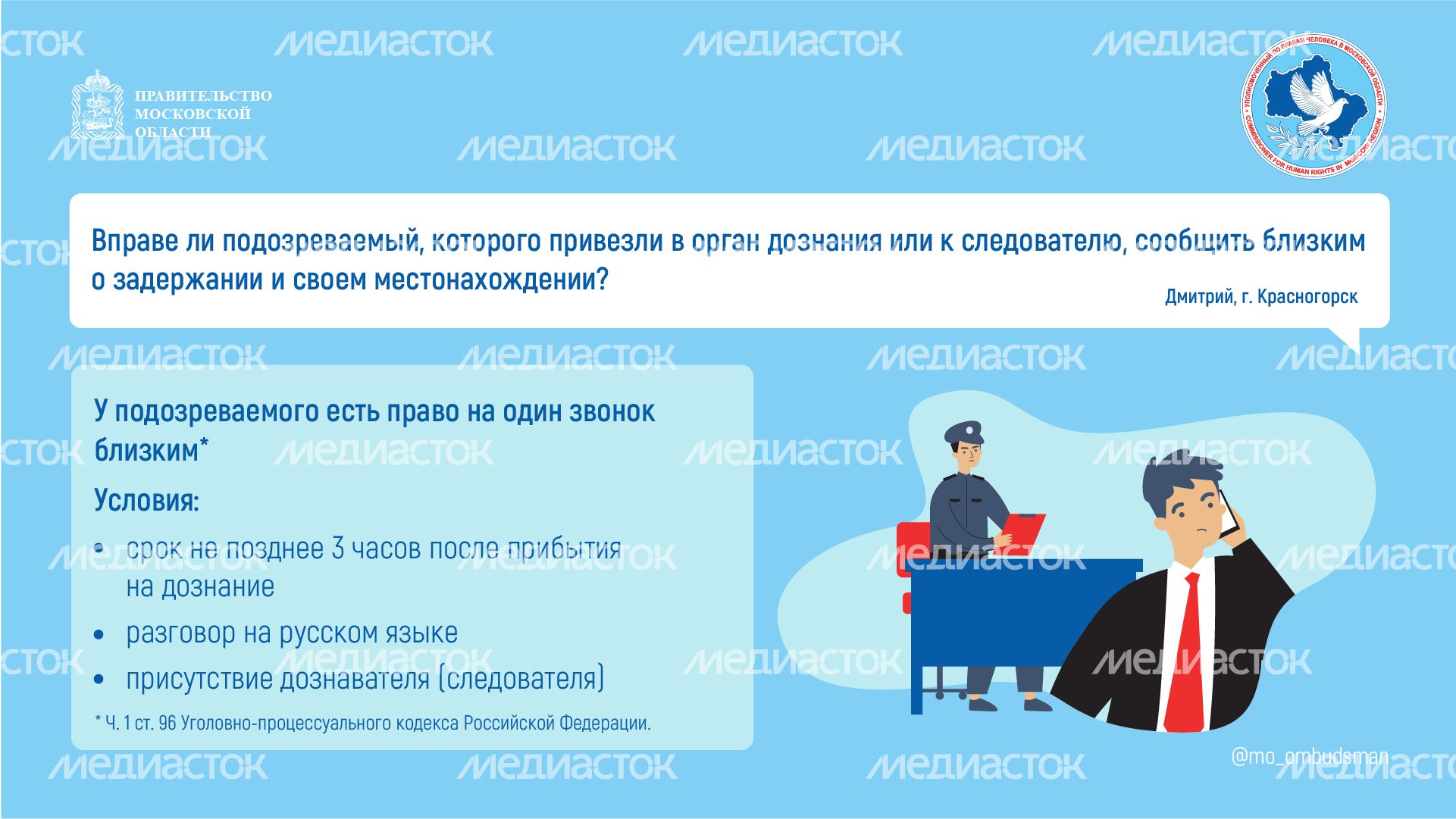 Вопрос-ответ брошюра ч.4-горизонталь-06.png