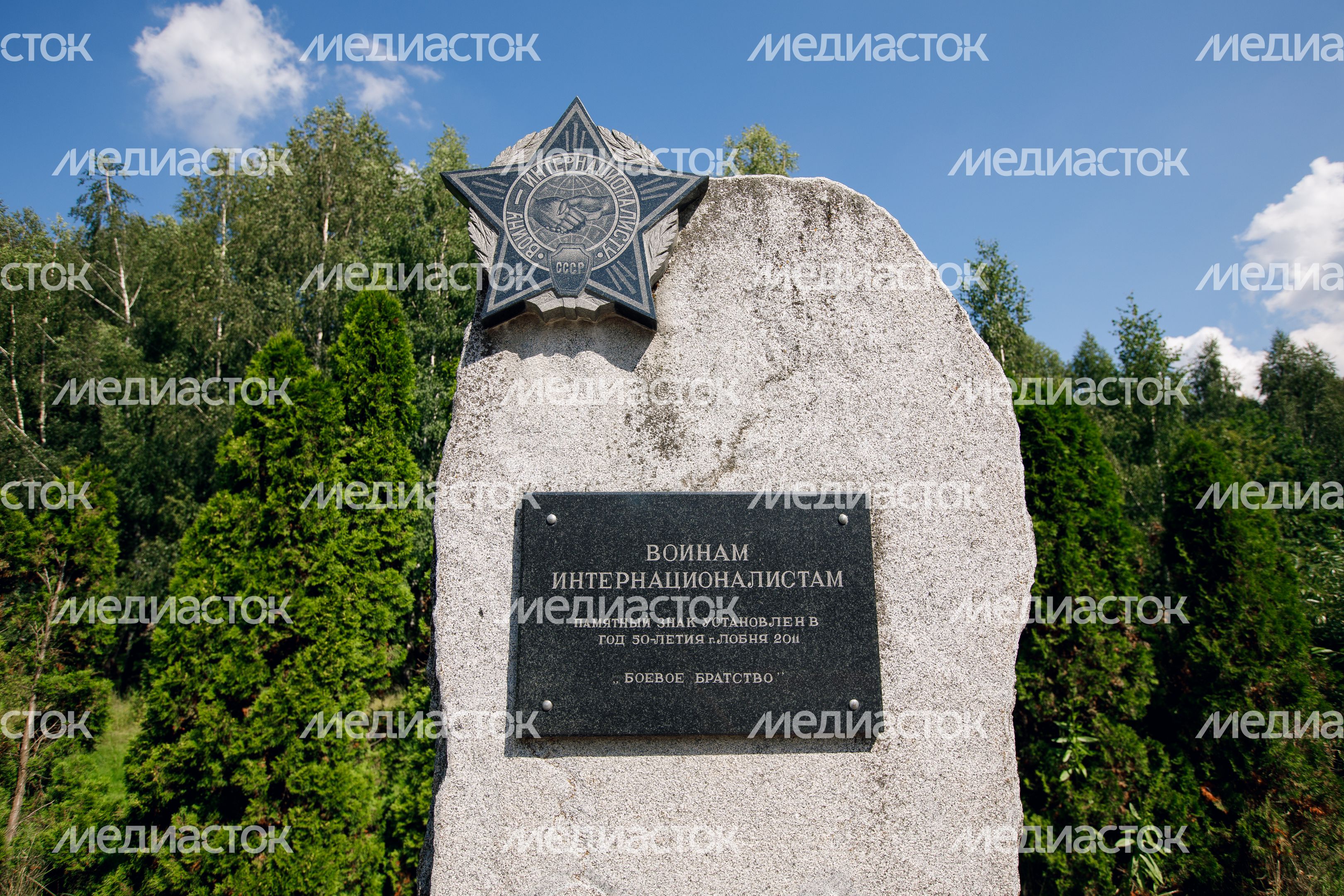 Лобня. Братская могила «Звонница» Лобня. Братская могила «Звонница»