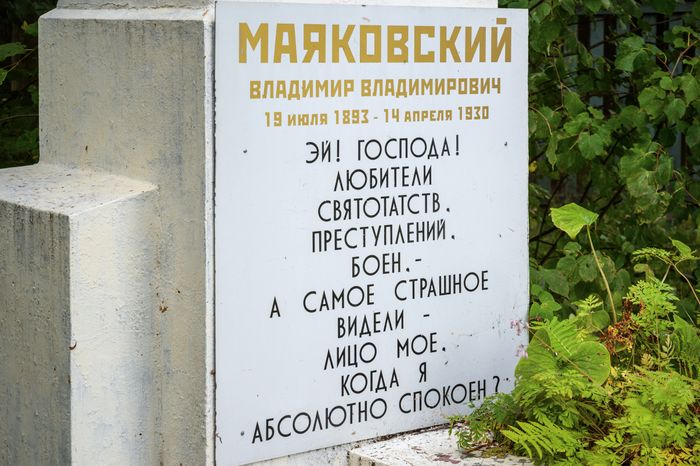 Пушкино. Дача-музей В.В. Маяковского на Акуловой горе