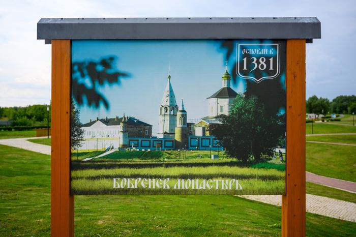 Богородице-Рождественский Бобренев мужской монастырь в селе Старое Бобренево округа Коломна