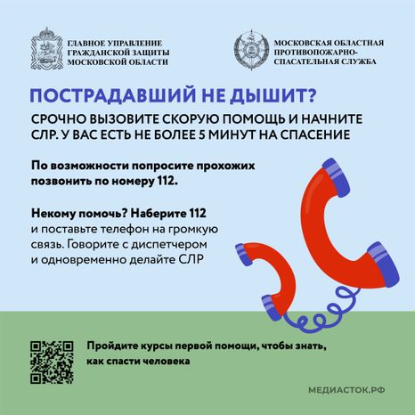 первая помощь при остановке дыхания квадрат 02