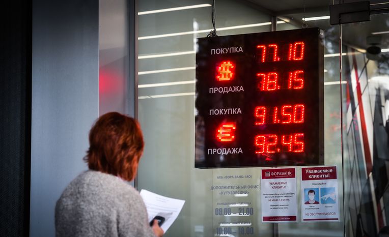 Курсы валют в обменных пунктах Москвы