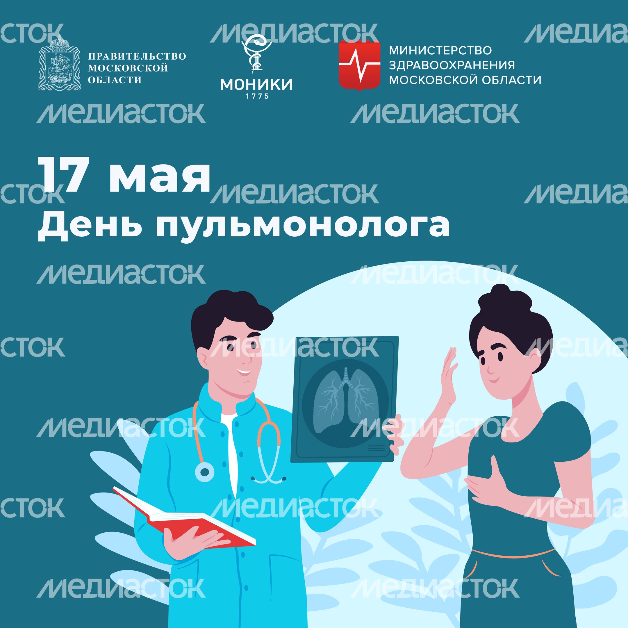 обложки_17 мая_квадрат_1