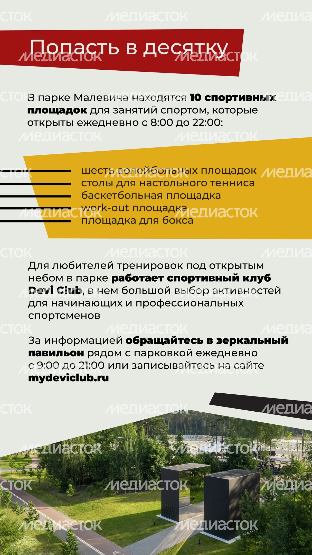 Парк Малевича-04.jpg