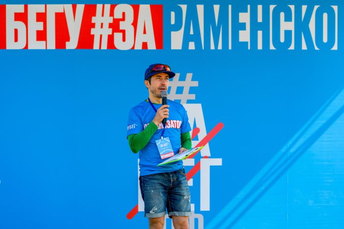 Полумарафон «ЗаБег.РФ» в Раменском округе