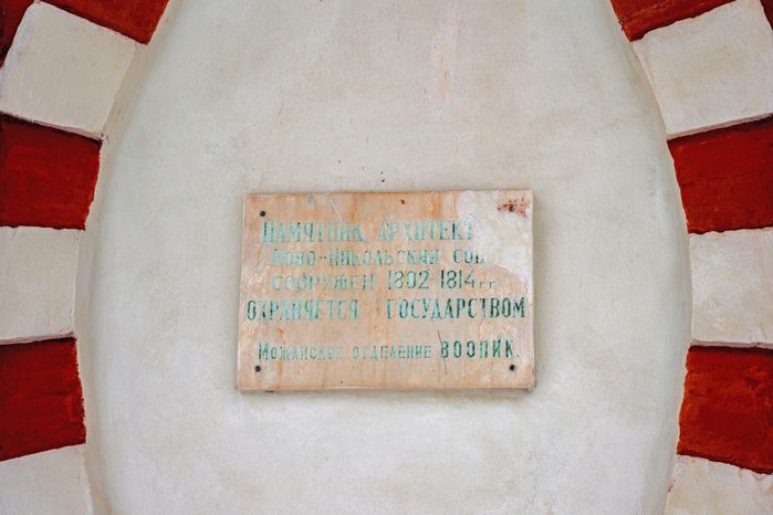 Музей можайского кремля
