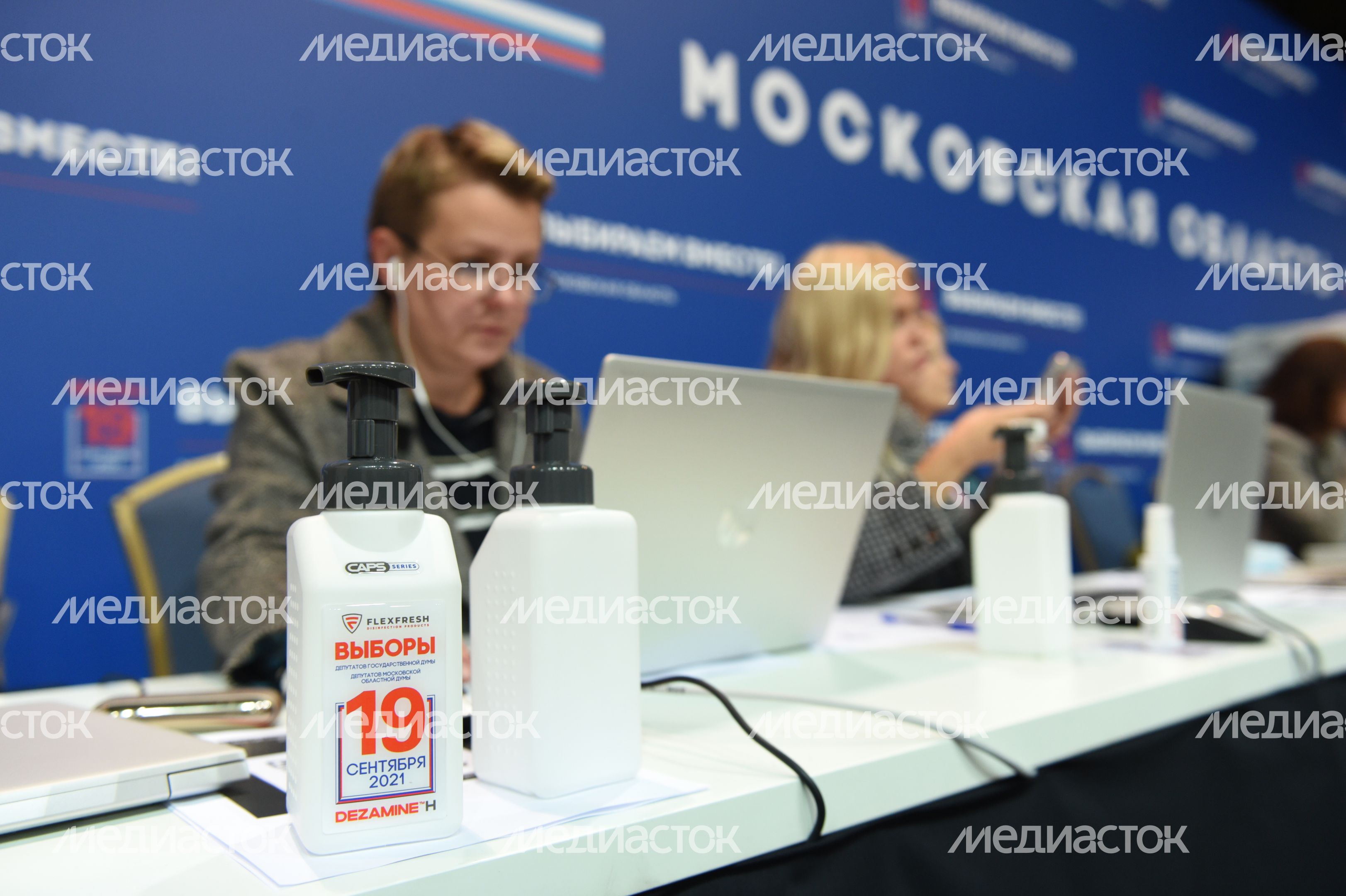 Центр наблюдения за выборами в Подмосковье